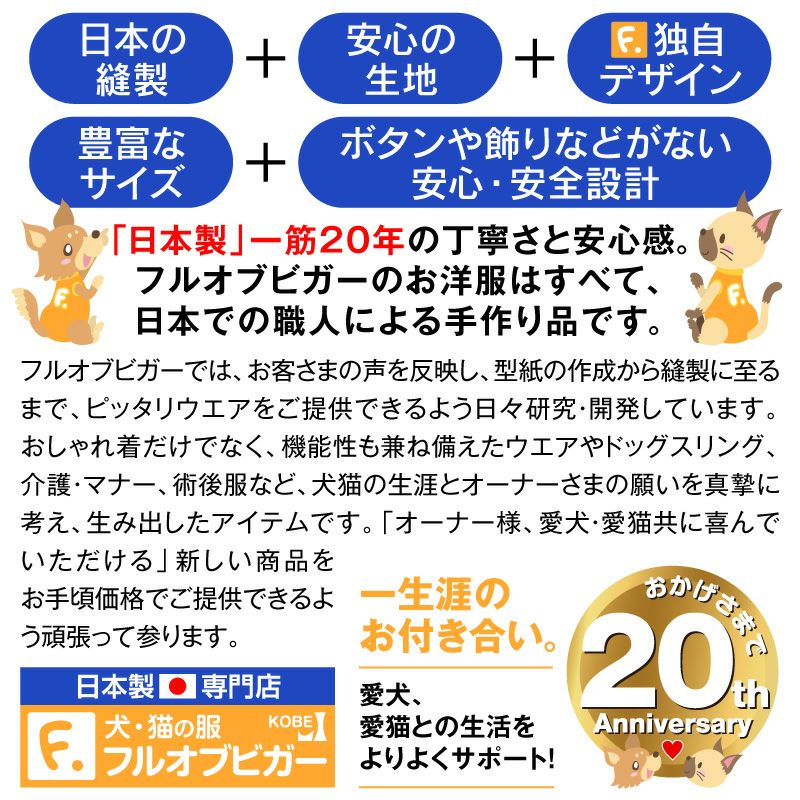 テレコボーダーラグランTシャツ(ダックス・小型犬用)
