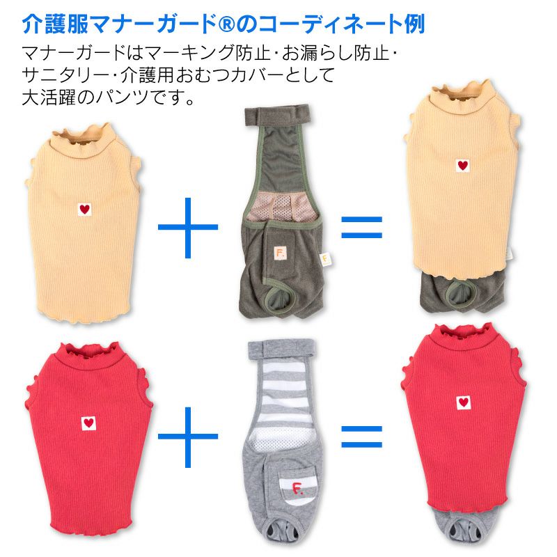 テレコフリルタンク(ダックス・小型犬用)