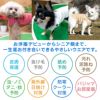テレコフリルタンク(ダックス・小型犬用)
