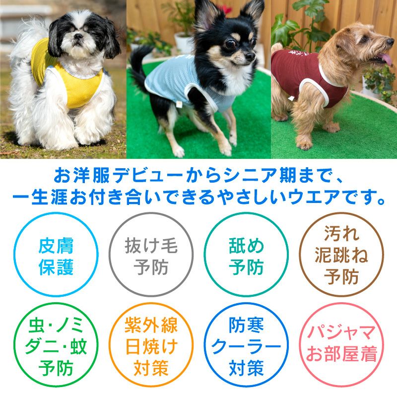 ロゴプリントメッシュタンク(ダックス・小型犬用)