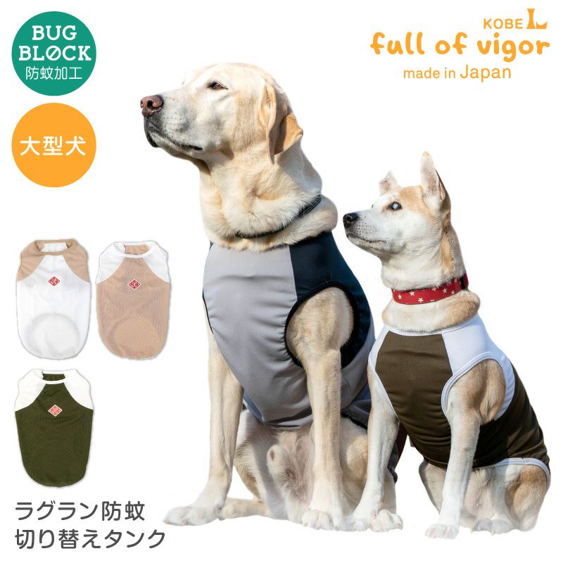 すぐドンバス地方 大型犬＆小型犬服 ラグランTシャツ【専用】 | carren.jp