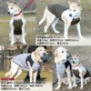 ラグラン防蚊切り替えタンク(大型犬用)