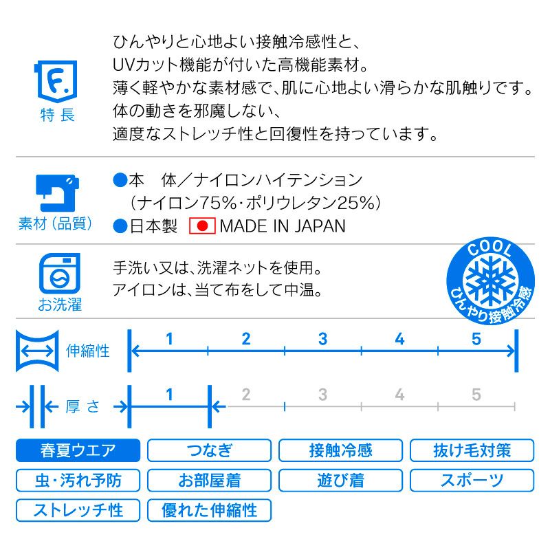 ドッグプレイ(R)接触冷感ラッシュガード(ダックス・小型犬用)