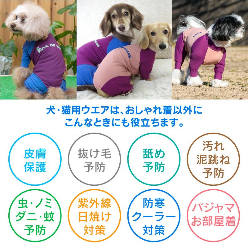 ドッグプレイ(R)接触冷感ラッシュガード(ダックス・小型犬用)