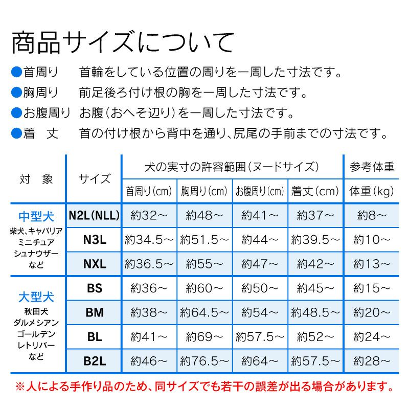 ハート刺しゅうボーダータンク(大型犬用)