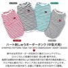 ハート刺しゅうボーダータンク(中型犬用)