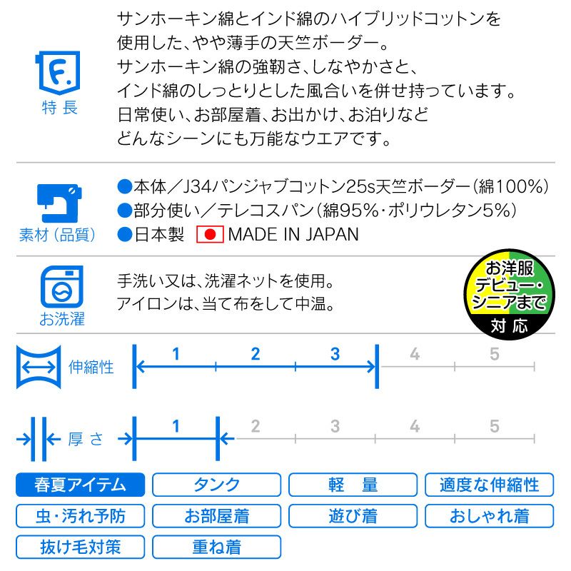 ハート刺しゅうボーダータンク(中型犬用)