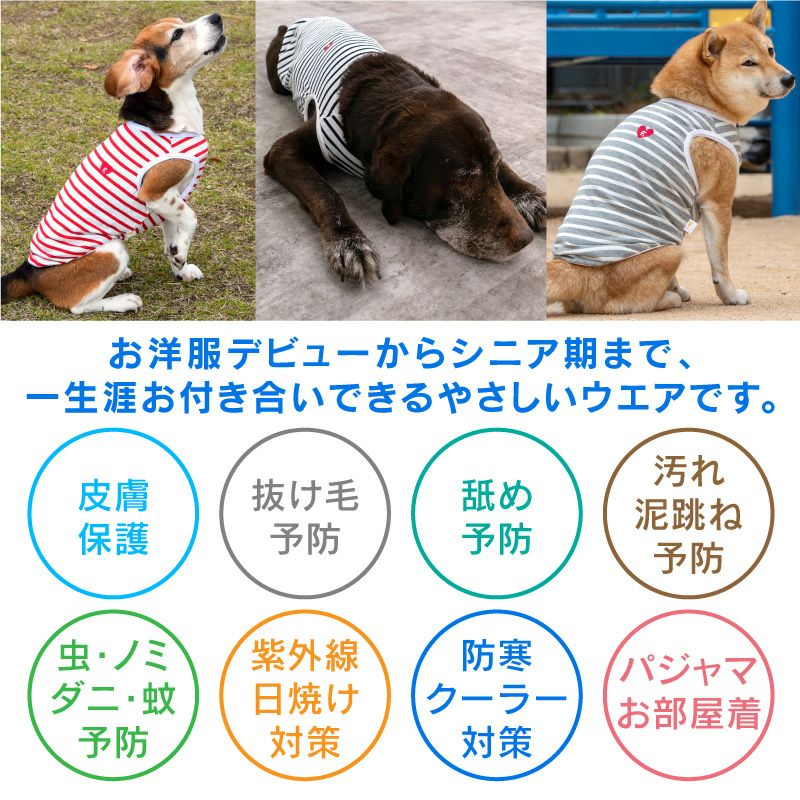 ハート刺しゅうボーダータンク(中型犬用)