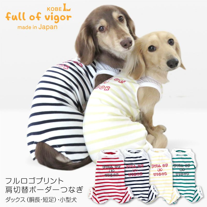 DOGGYDOLLY 犬用洋服 ボーダー 小型犬用 - 犬用品