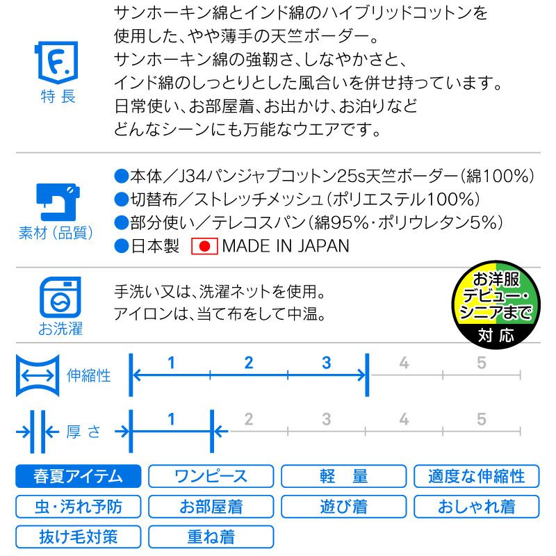 肩切替ボーダーフリルワンピース(ダックス・小型犬用)