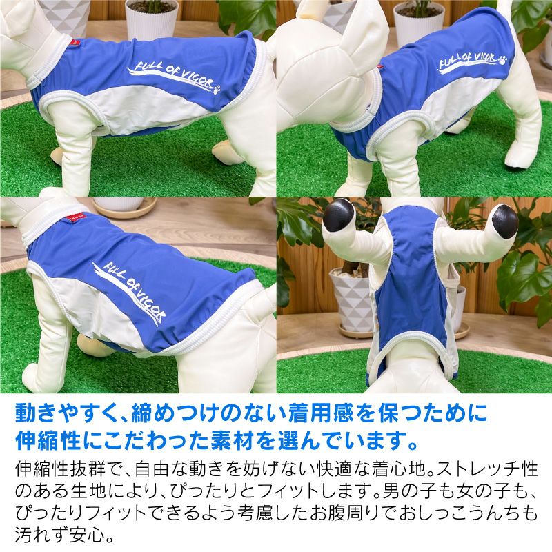 ドッグプレイ(R)ひんやり接触冷感タンク(ダックス・小型犬用)