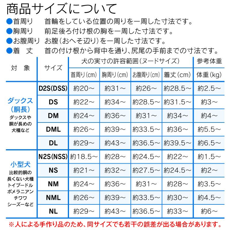 シンプル足付きサロペット介護服マナーガード(R)(男女兼用/ダックス・小型犬用)