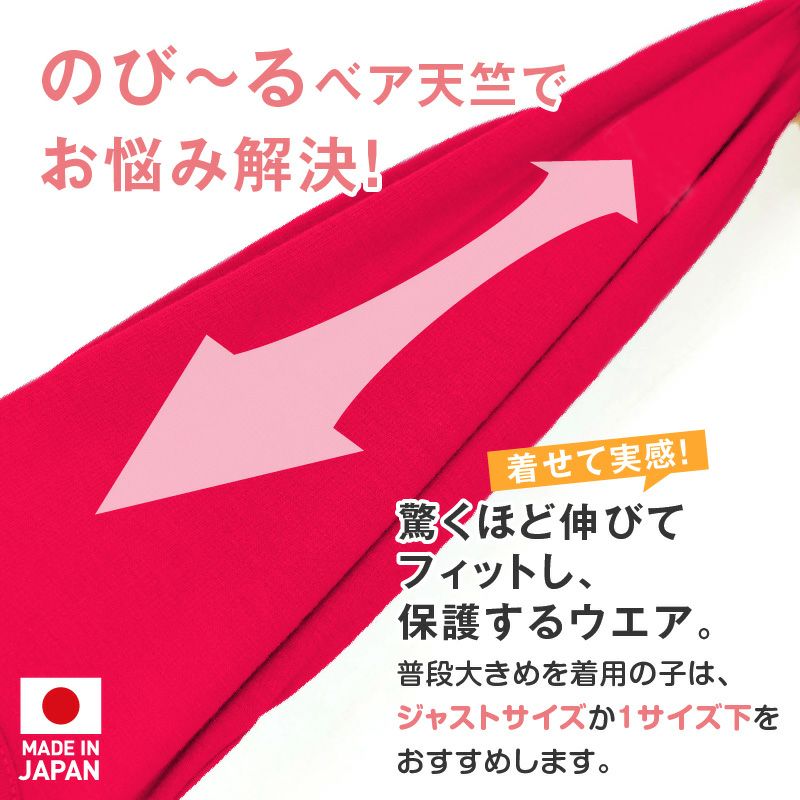 F.ベア天竺術後服エリザベスウエア(R)(女の子/フレブル用/伸縮性素材)