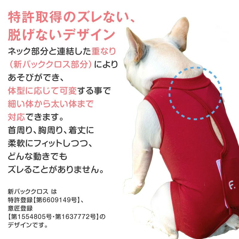 F.ベア天竺術後服エリザベスウエア(R)(女の子/フレブル用/伸縮性素材)