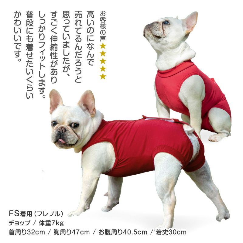 F.ベア天竺術後服エリザベスウエア(R)(女の子/フレブル用/伸縮性素材)