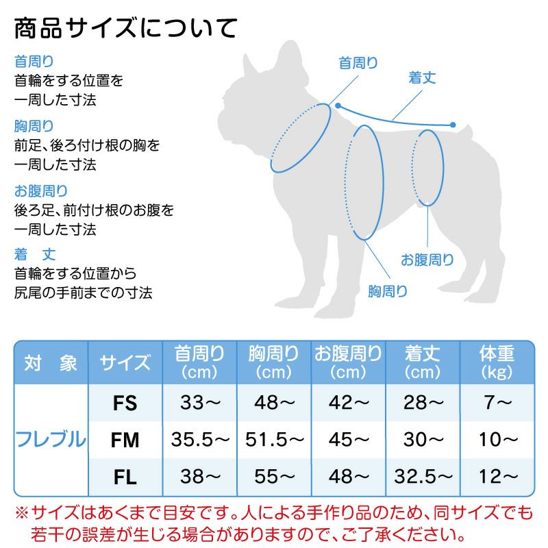 F.ベア天竺術後服エリザベスウエア(R)(女の子/フレブル用/伸縮性素材)