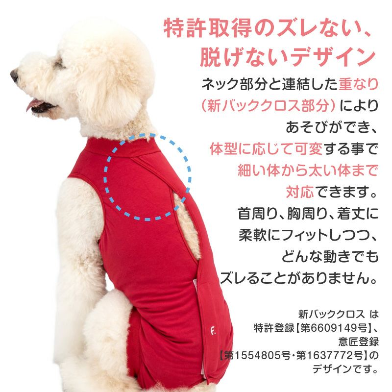 F.ベア天竺術後服エリザベスウエア(R)(女の子/大型犬用/伸縮性素材)