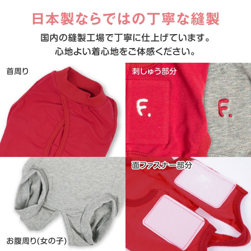 F.ベア天竺術後服エリザベスウエア(R)(女の子/大型犬用/伸縮性素材)