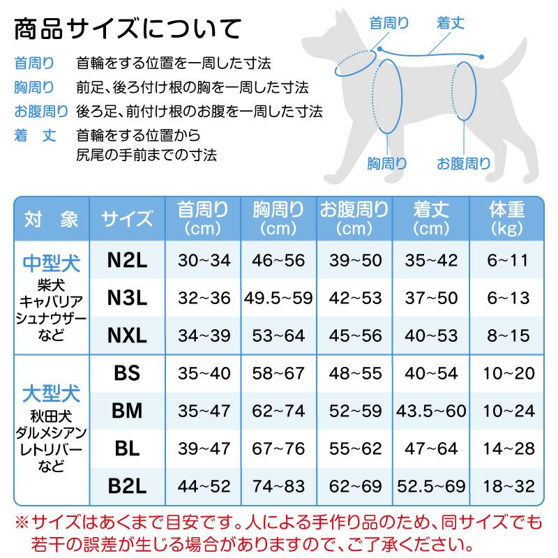 F.ベア天竺術後服エリザベスウエア(R)(女の子/大型犬用/伸縮性素材)