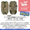 F.ベア天竺術後服エリザベスウエア(R)(男の子/フレブル用/伸縮性素材)
