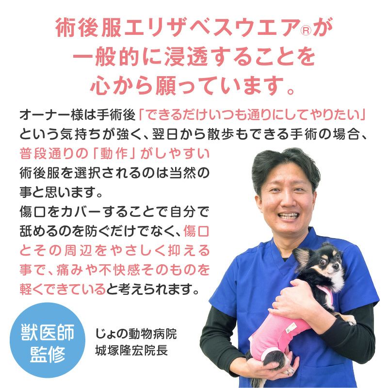 F.ベア天竺術後服エリザベスウエア(R)(男の子/フレブル用/伸縮性素材)