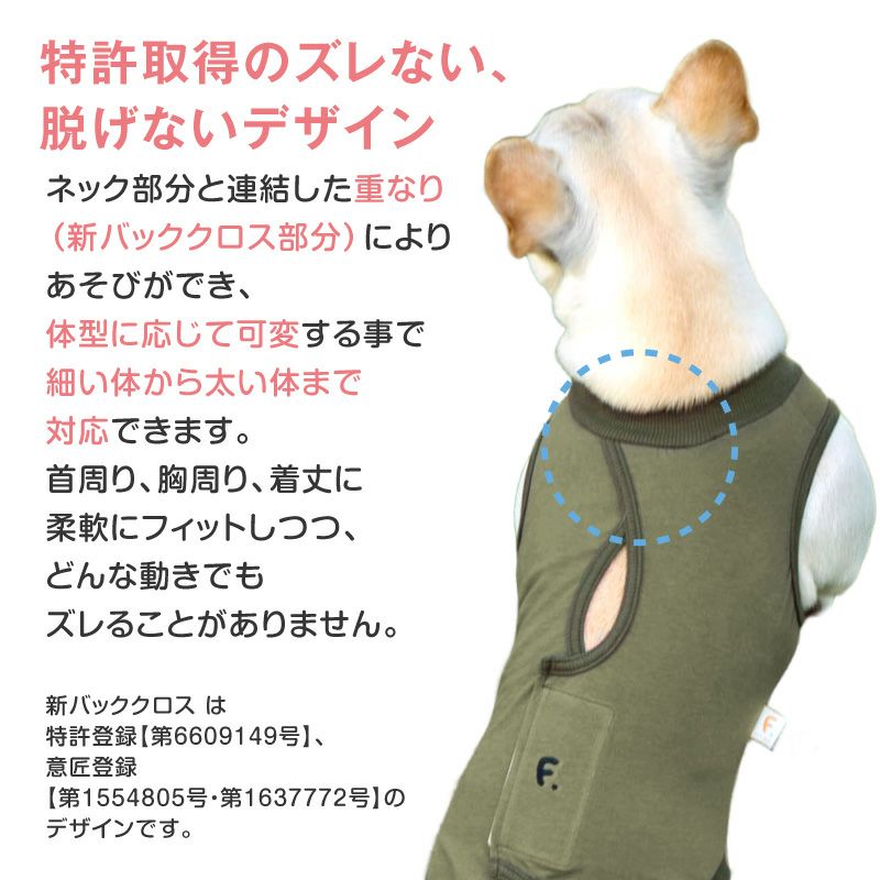 F.ベア天竺術後服エリザベスウエア(R)(男の子/フレブル用/伸縮性素材)