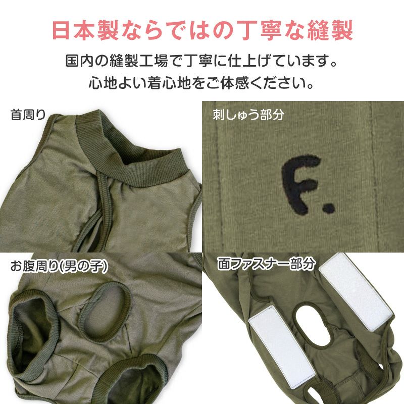 F.ベア天竺術後服エリザベスウエア(R)(男の子/フレブル用/伸縮性素材)