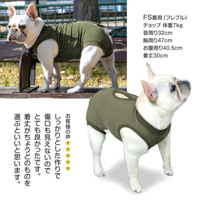 F.ベア天竺術後服エリザベスウエア(R)(男の子/フレブル用/伸縮性素材)