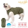 F.ベア天竺術後服エリザベスウエア(R)(男の子/大型犬用/伸縮性素材)