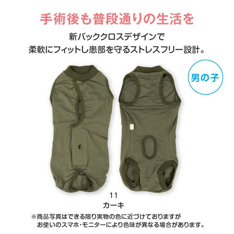 F.ベア天竺術後服エリザベスウエア(R)(男の子/大型犬用/伸縮性素材)