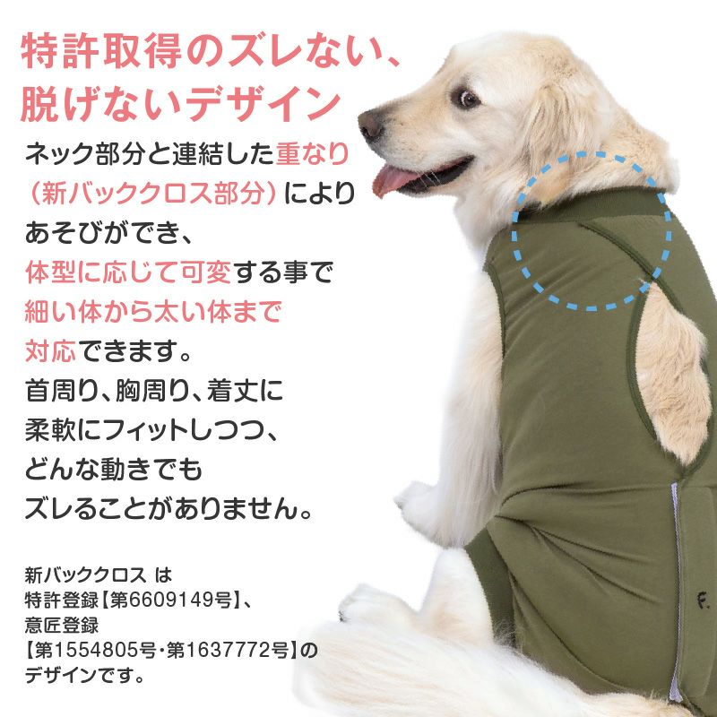 F.ベア天竺術後服エリザベスウエア(R)(男の子/大型犬用/伸縮性素材)
