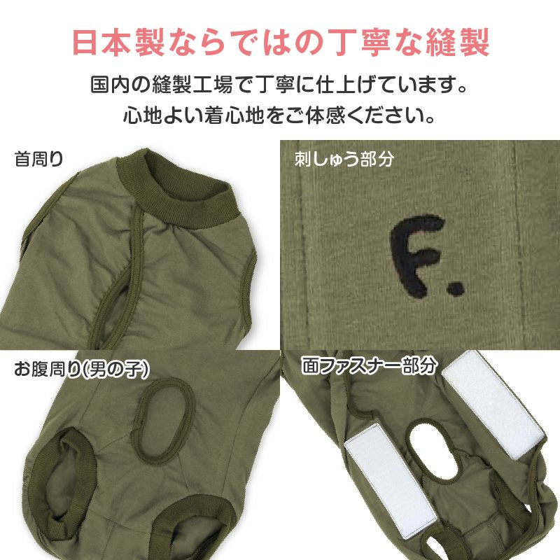 F.ベア天竺術後服エリザベスウエア(R)(男の子/大型犬用/伸縮性素材)