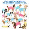 F.ベア天竺術後服エリザベスウエア(R)(男の子/大型犬用/伸縮性素材)