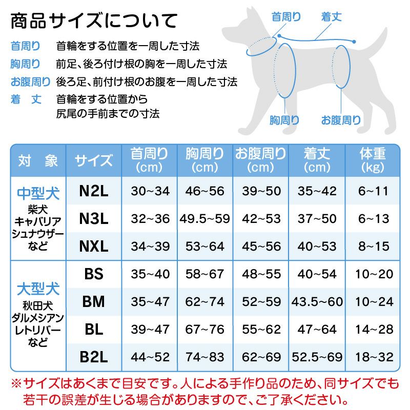 F.ベア天竺術後服エリザベスウエア(R)(男の子/大型犬用/伸縮性素材)