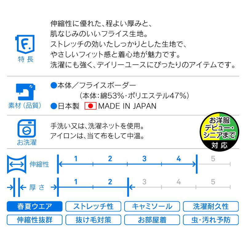 フライスボーダーキャミソール(ダックス・小型犬用)