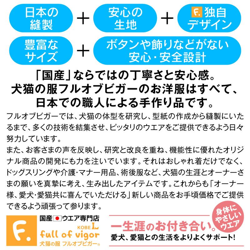 フライスボーダーキャミソール(ダックス・小型犬用)