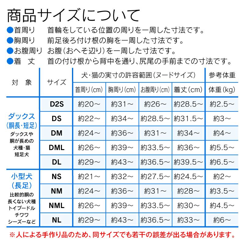 UVカット機能付きワッフルつなぎ(ダックス・小型犬用)