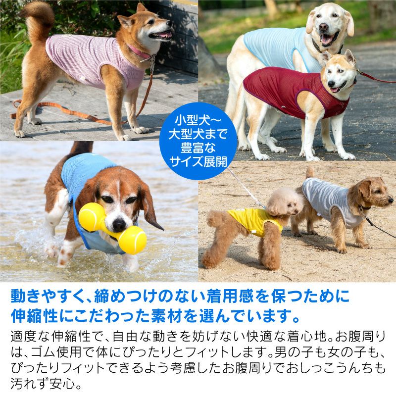 シンプルメッシュタンク(大型犬用)