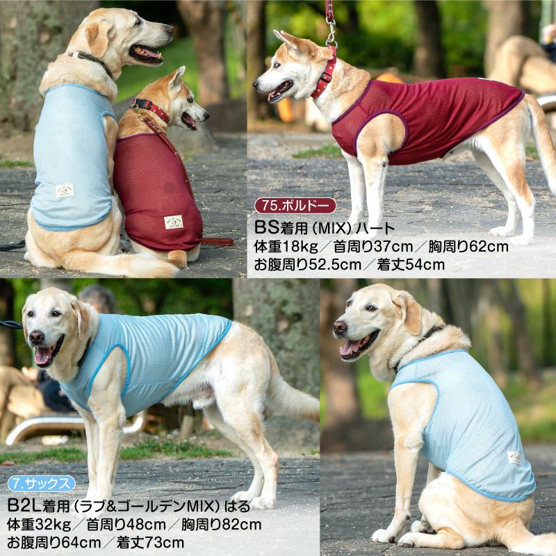 シンプルメッシュタンク(中型犬用)