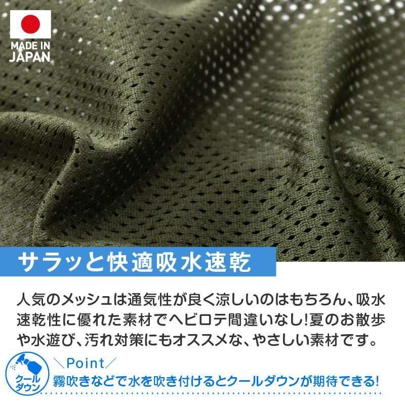 シンプルメッシュタンク(ダックス・小型犬用)