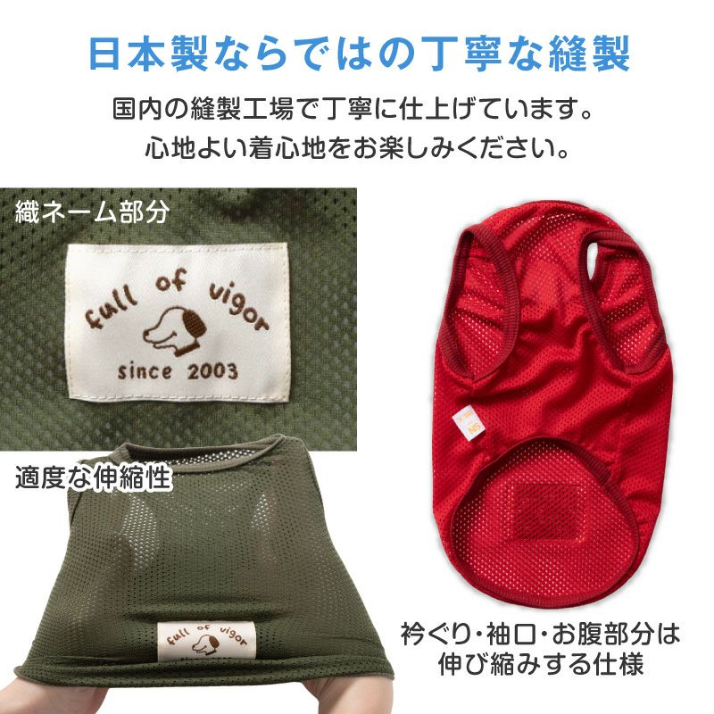 シンプルメッシュタンク(ダックス・小型犬用)
