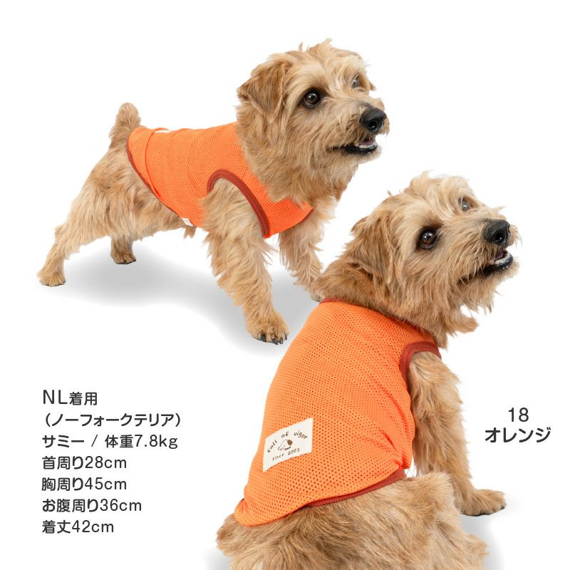 シンプルメッシュタンク(ダックス・小型犬用)