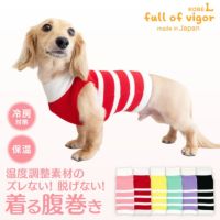 温度調整機能素材のズレない!脱げない!着る腹巻き!ぽんぽんウエア(R)(2023モデル)