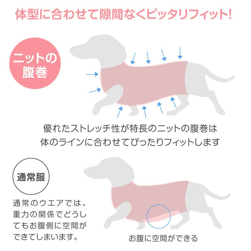 温度調整機能素材のズレない!脱げない!着る腹巻き!ぽんぽんウエア(R)(2023モデル)