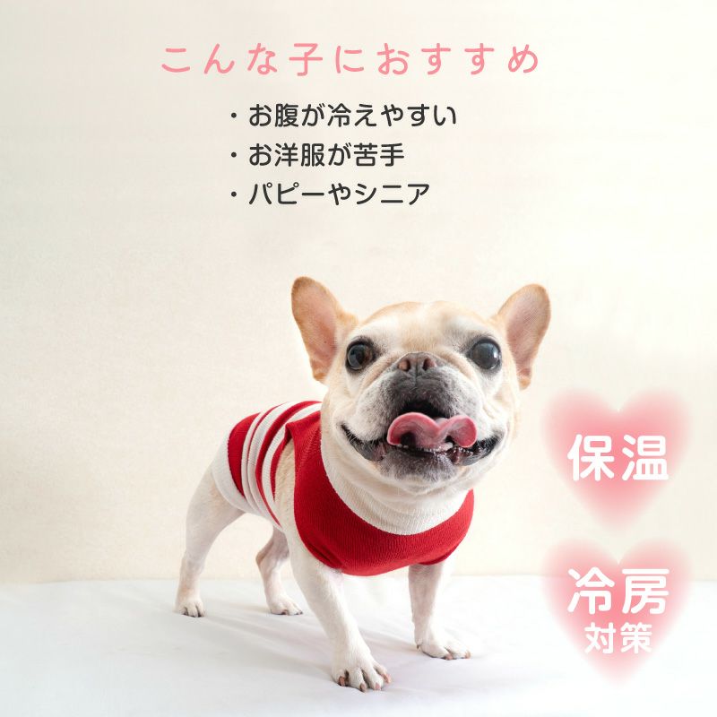 温度調整機能素材のズレない!脱げない!着る腹巻き!ぽんぽんウエア(R)(2023モデル)