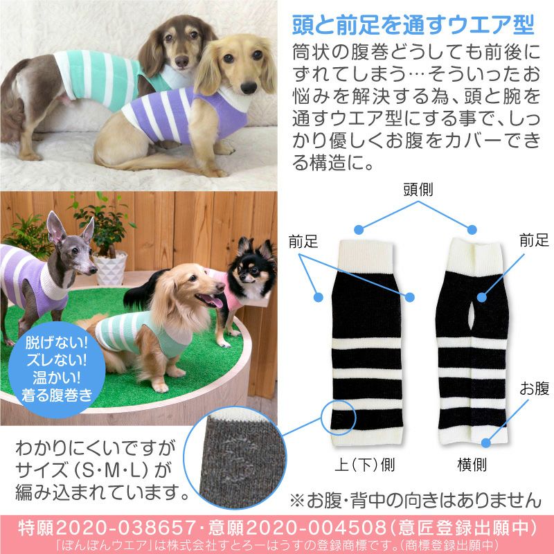 温度調整機能素材のズレない!脱げない!着る腹巻き!ぽんぽんウエア(R)(2023モデル)
