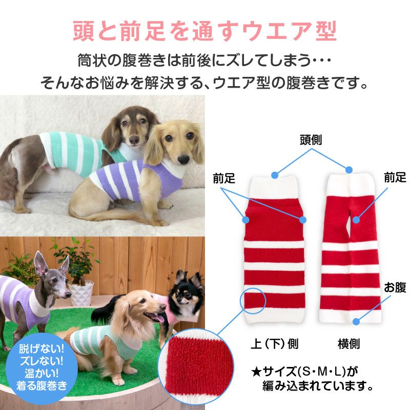温度調整機能素材のズレない!脱げない!着る腹巻き!ぽんぽんウエア(R)(2023モデル)