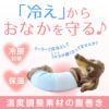 温度調整機能素材の腹巻き! シンプルぽんぽんウエア(R)(2023モデル)