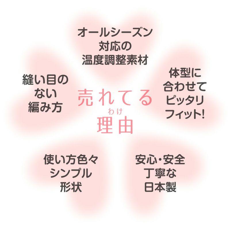 温度調整機能素材の腹巻き! シンプルぽんぽんウエア(R)(2023モデル)