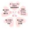 温度調整機能素材の腹巻き! シンプルぽんぽんウエア(R)(2023モデル)